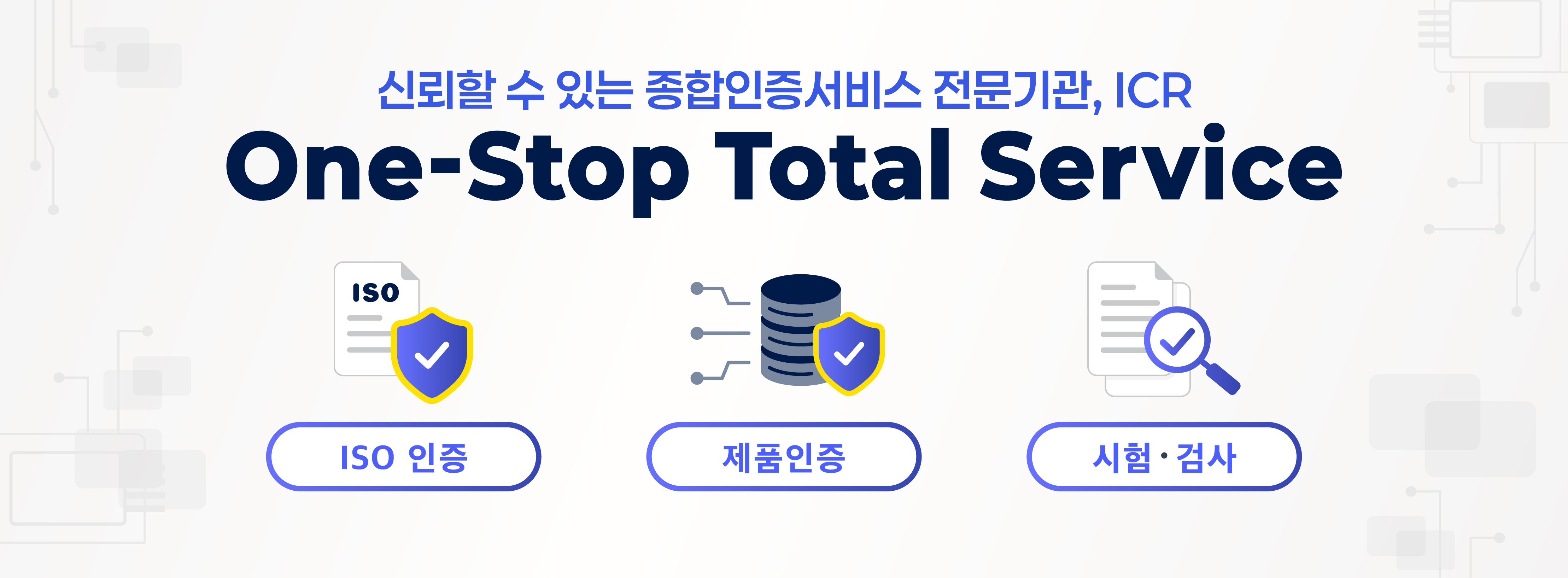 ICR소개