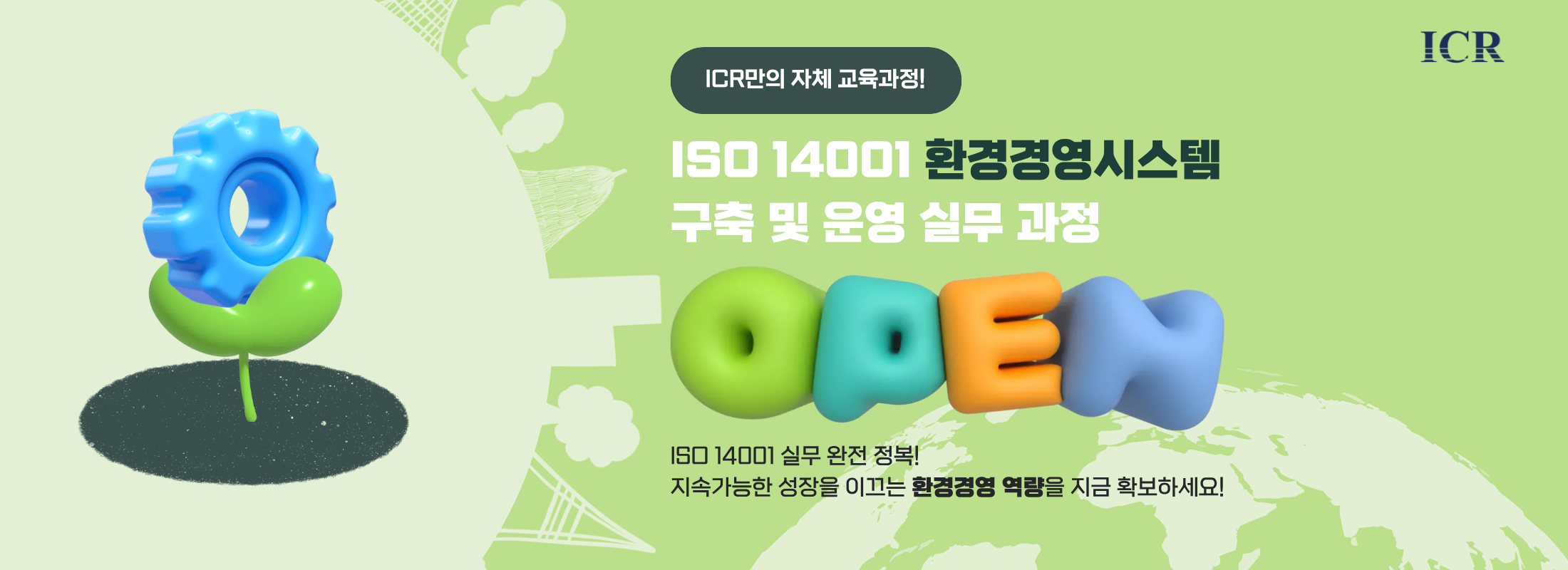 14001홍보